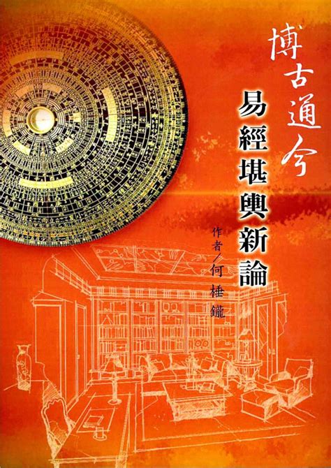 學八字費用|易經八字基礎架構學程【2024年12月